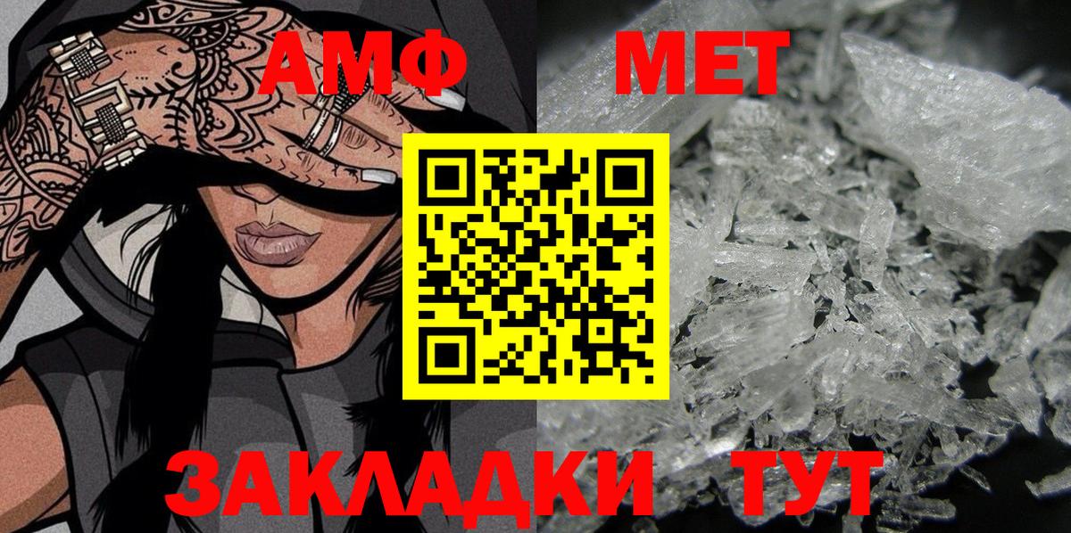 Барнаул  АМФ Premium  Amphetamine  Вход с VPN 