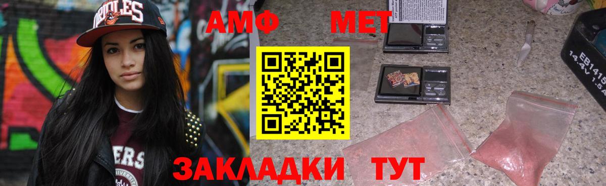 АМФ VHQ Барнаул