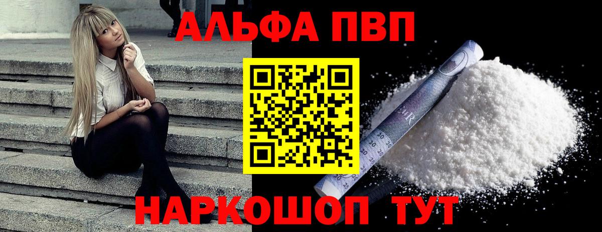 A-PVP кристаллы  Вход с VPN  Барнаул  Alfa_PVP СК 