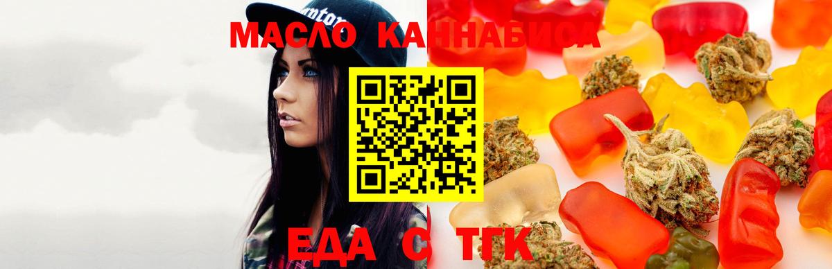 Барнаул  Еда ТГК конопля  Вход с VPN 