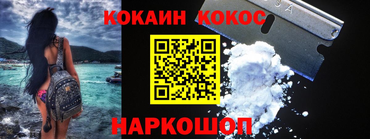 COCAIN 97% Барнаул
