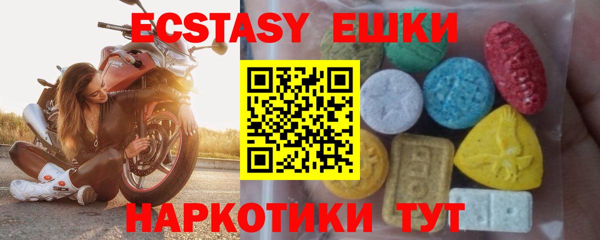Экстази Cube  Вход с VPN  Барнаул  ЭКСТАЗИ 99% 