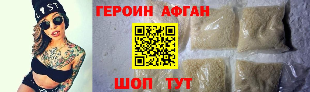ГЕРОИН герыч Барнаул