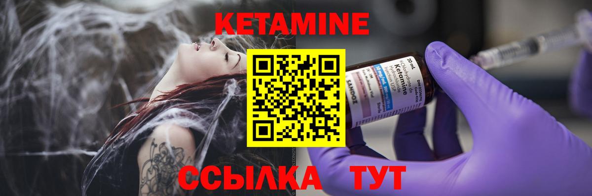 Барнаул  Кетамин ketamine  Вход с VPN 