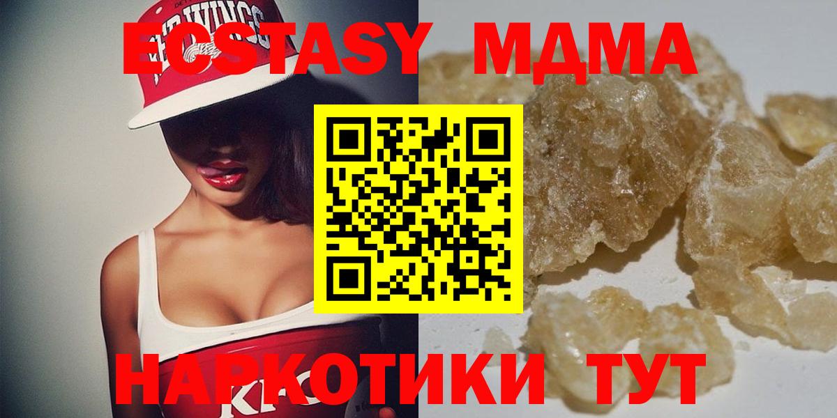 MDMA  MDMA кристаллы  Вход с VPN  MDMA кристаллы  Барнаул 