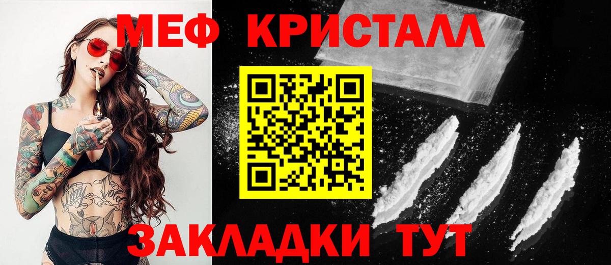 МЯУ-МЯУ VHQ  Меф mephedrone  Меф  Вход с VPN  МЕФ  Барнаул 