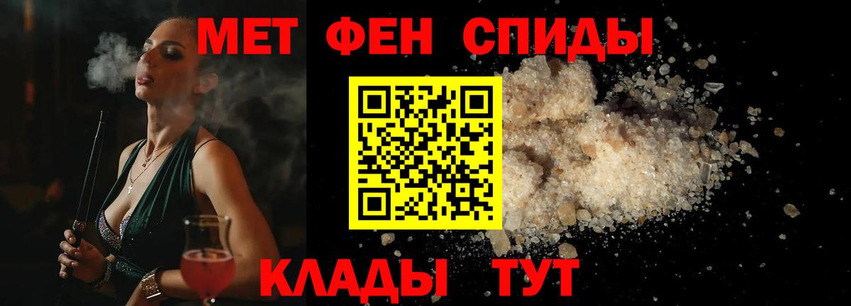 Барнаул  Первитин  Вход с VPN  МЕТАМФЕТАМИН винт 