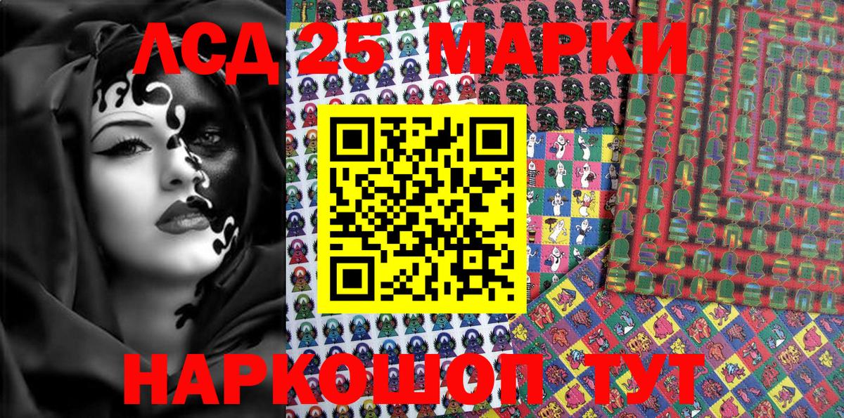Барнаул  Марки 25I-NBOMe 1,8мг  Марки 25I-NBOMe  Вход с VPN 