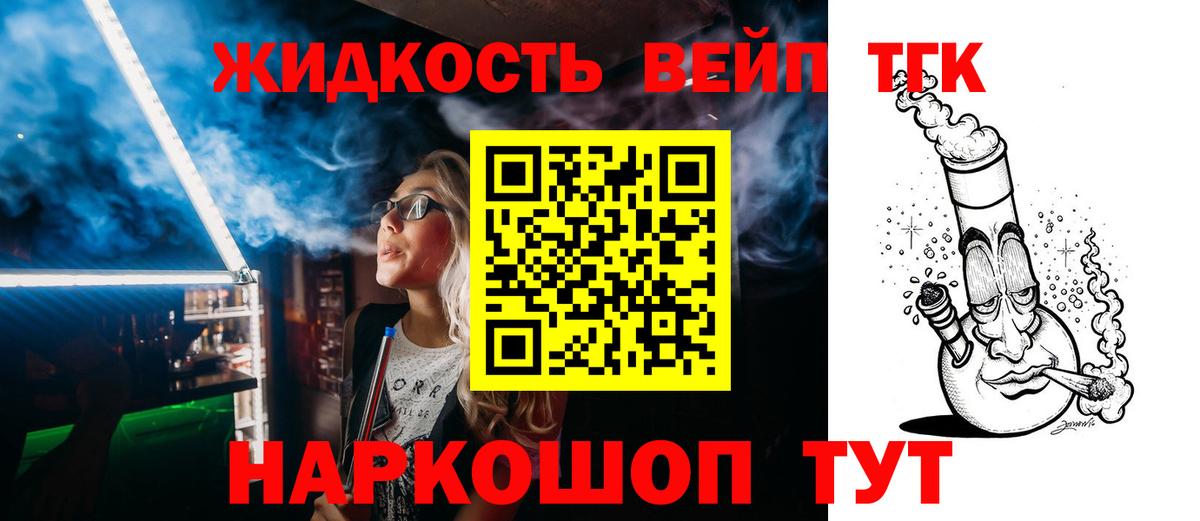 Барнаул  Дистиллят ТГК гашишное масло  Вход с VPN 